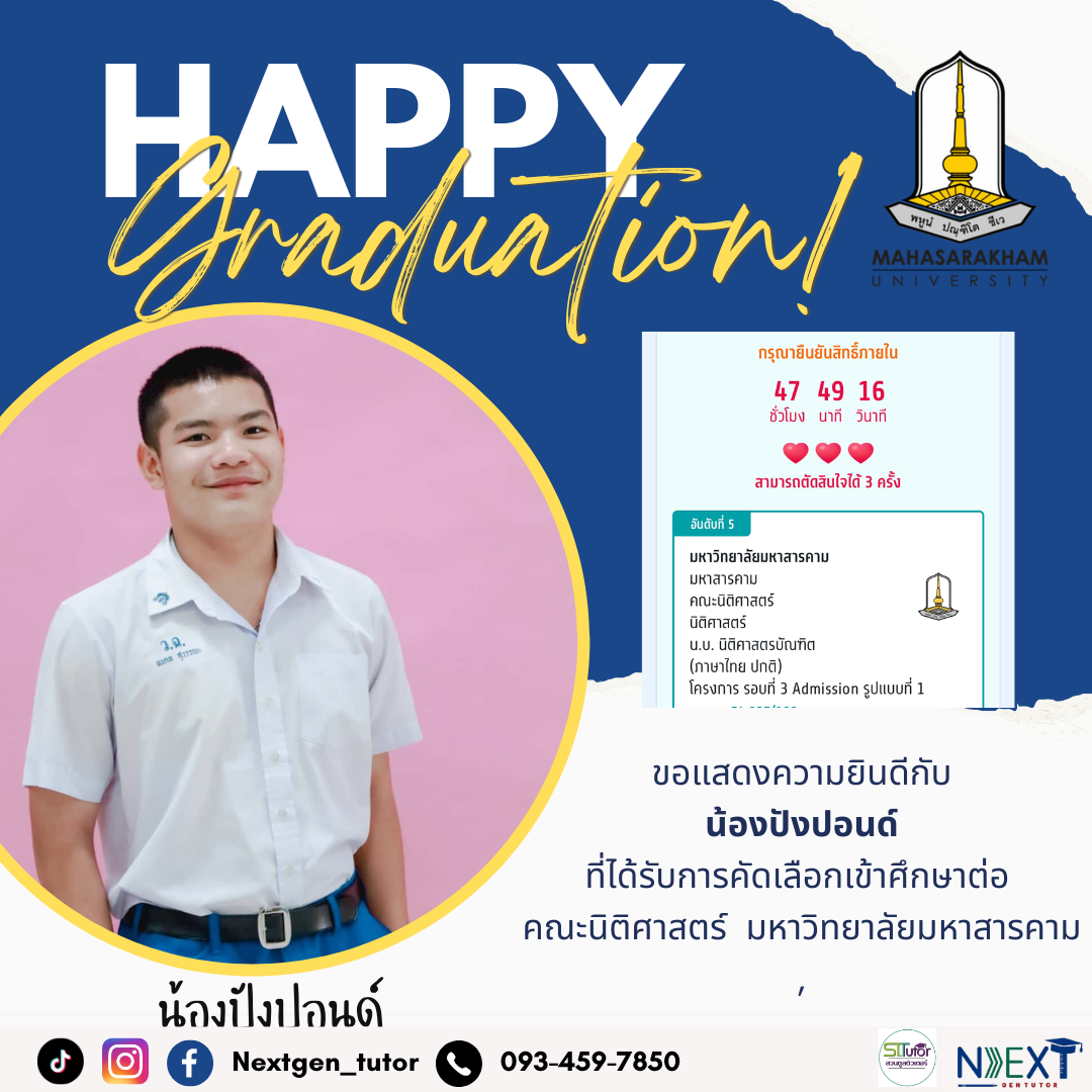 N ปังปอนด์