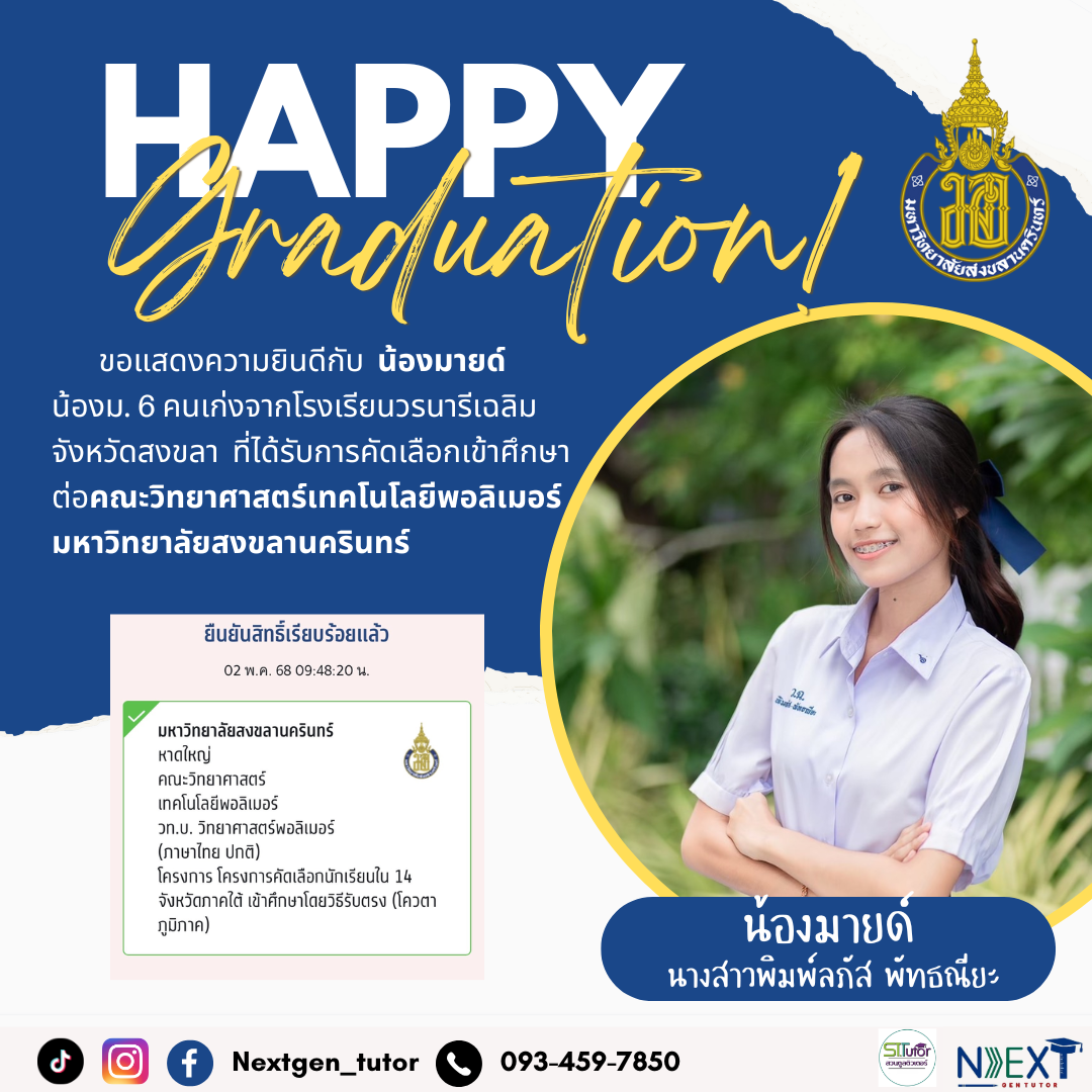 N มายด์