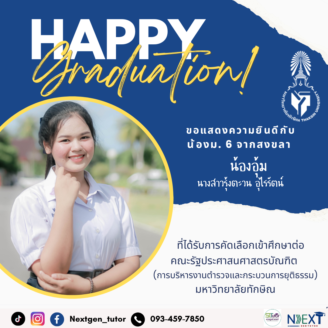 N อุ้ม