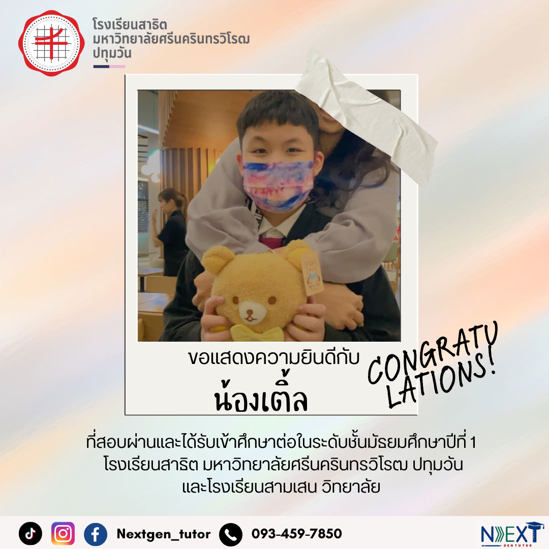 N เติ้ล
